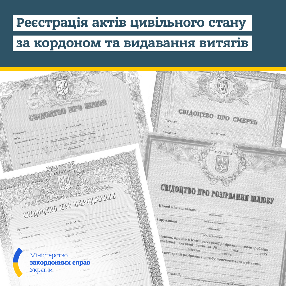 Нові послуги для громадян України в консульстві України в Гданську