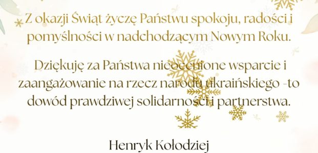 Wesołych Świąt Bożego Narodzenia
