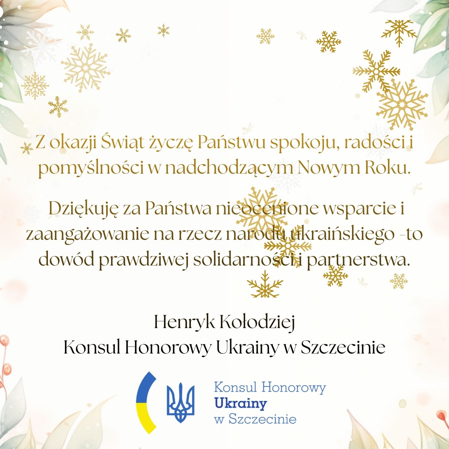 Wesołych Świąt Bożego Narodzenia